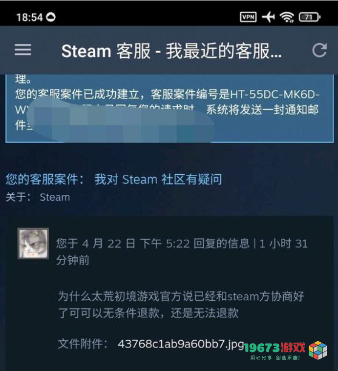 太荒初境超两小时怎么退款 太荒初境退款攻略详解