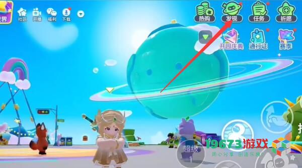 元梦之星和梦奇玩耍活动奖励有哪些 元梦之星和梦奇玩耍活动奖励一览