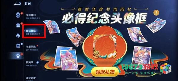 2023王者荣耀年度报告在哪里看 2023王者荣耀年度报告查看位置一览