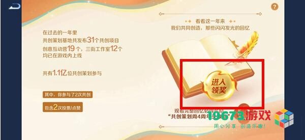 2023王者荣耀年度报告在哪里看 2023王者荣耀年度报告查看位置一览
