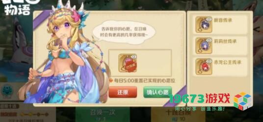 龙之国物语怎么晋职 龙之国物语晋职方法介绍