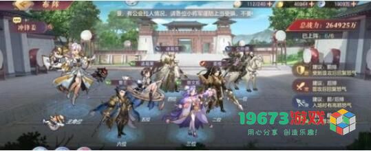 三国志幻想大陆蜃梦秘境用什么阵容 三国志幻想大陆蜃梦秘境阵容搭配攻略