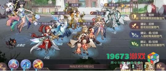 三国志幻想大陆蜃梦秘境用什么阵容 三国志幻想大陆蜃梦秘境阵容搭配攻略