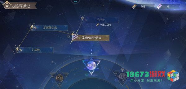 时空中的绘旅人前路迢迢怎么玩 前路迢迢活动通关攻略汇总