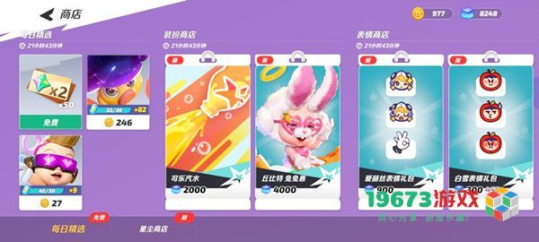 派对之星怎么玩 派对之星攻略大全 新手入门少走弯路