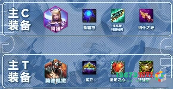 金铲铲之战S10恶魔契约阵容怎么玩 金铲铲之战S10恶魔契约阵容推荐