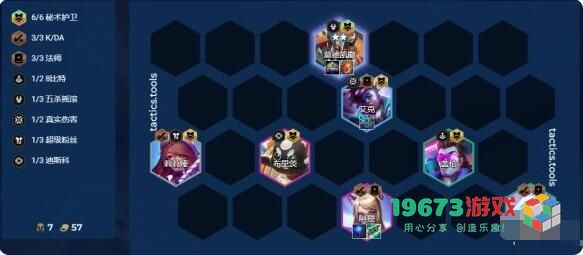 金铲铲之战S10恶魔契约阵容怎么玩 金铲铲之战S10恶魔契约阵容推荐