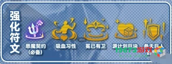 金铲铲之战S10恶魔契约阵容怎么玩 金铲铲之战S10恶魔契约阵容推荐