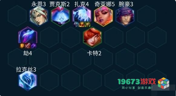 金铲铲之战电子舞曲劫阵容好玩吗 金铲铲之战电子舞曲劫阵容推荐