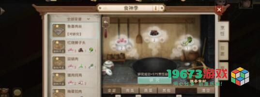 问道手游食神季1-10级菜谱怎么制作 食神季1-10级全菜谱制作配方分享