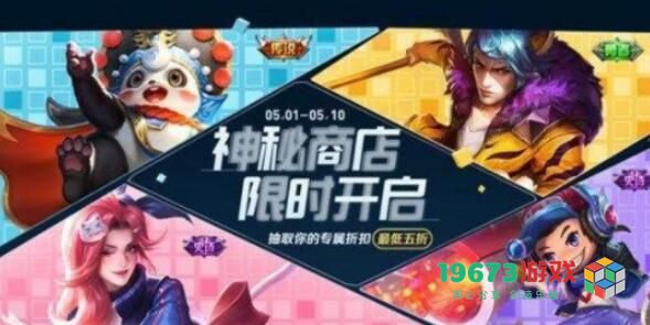 王者荣耀五五朋友节什么时候上线 王者荣耀五五朋友节上线时间曝光