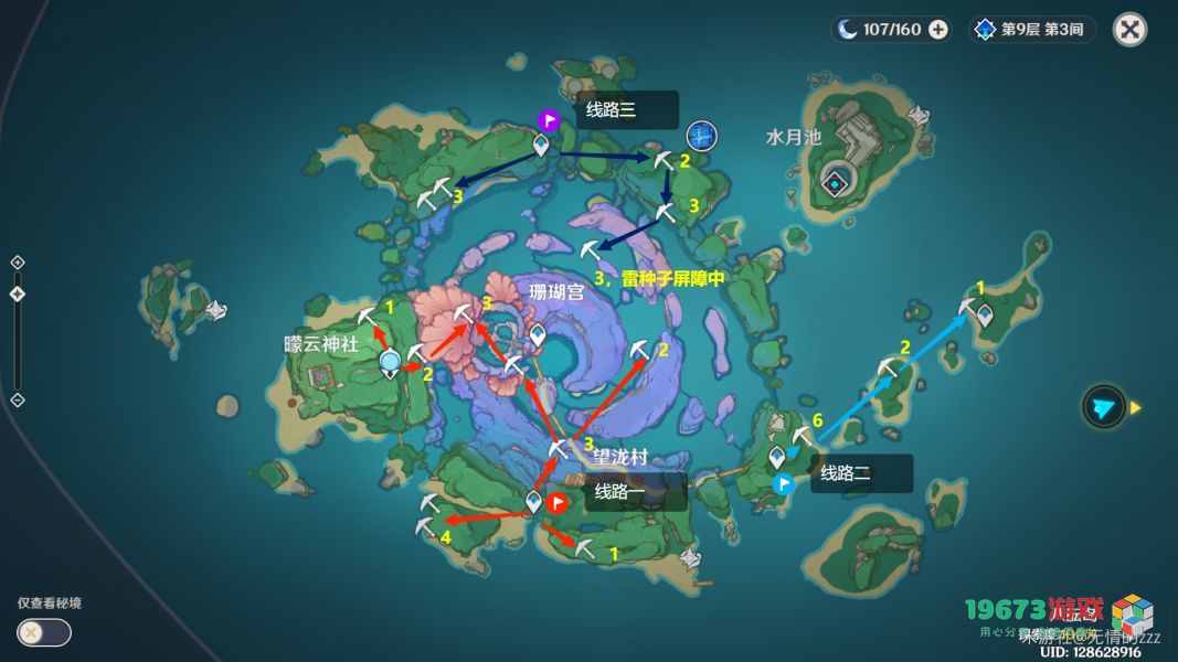 原神紫晶块在哪 原神紫晶块采集路线图