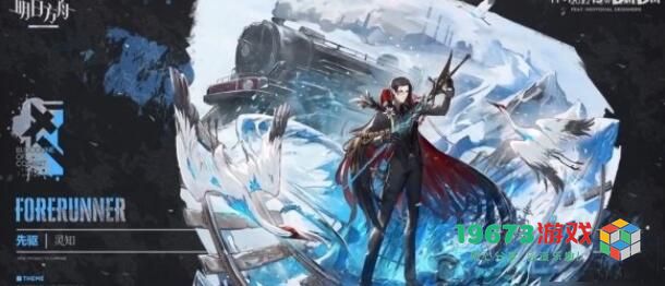 明日方舟三周年活动有哪些 明日方舟三周年活动奖励一览