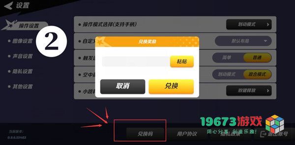 派对之星礼包码大全 最新兑换码cdkey密令汇总分享