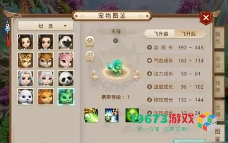 问道手游天禄怎么得 问道手游天禄技能属性详解