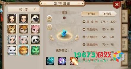 问道手游天禄怎么得 问道手游天禄技能属性详解