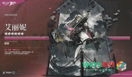 明日方舟三周年庆典新干员有哪些 三周年庆典新干员技能属性爆料