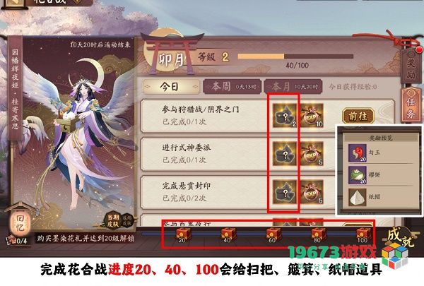 阴阳师庭院大扫除活动怎么玩 阴阳师庭院大扫除活动玩法攻略分享