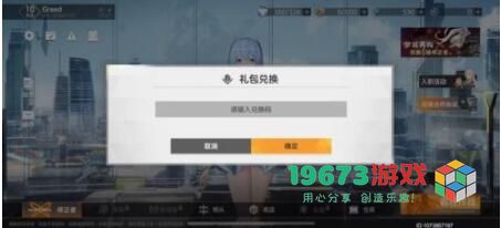 深空之眼兑换码怎么用 深空之眼兑换码使用方法介绍