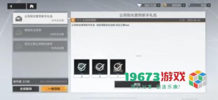 深空之眼兑换码怎么用 深空之眼兑换码使用方法介绍