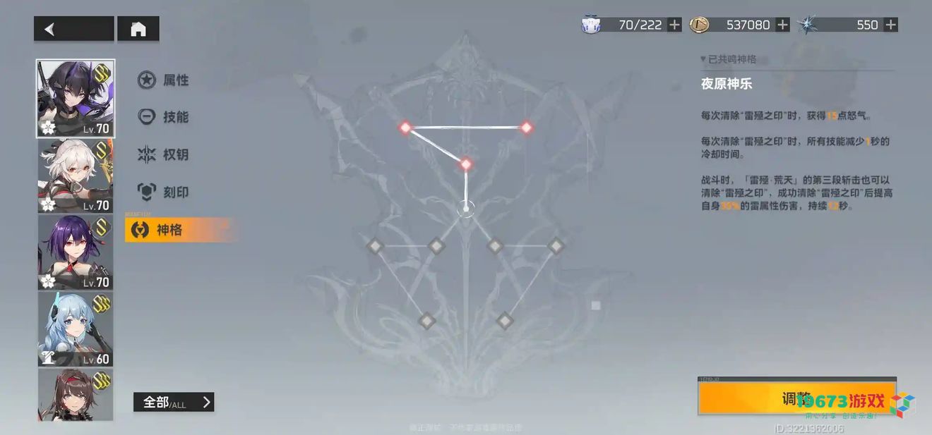 深空之眼历战轮回怎么打 深空之眼历战轮回打法攻略