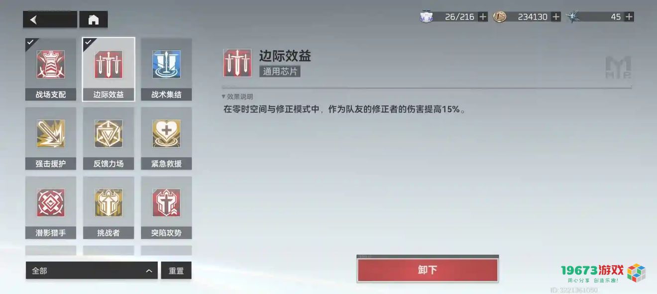 深空之眼历战轮回怎么打 深空之眼历战轮回打法攻略