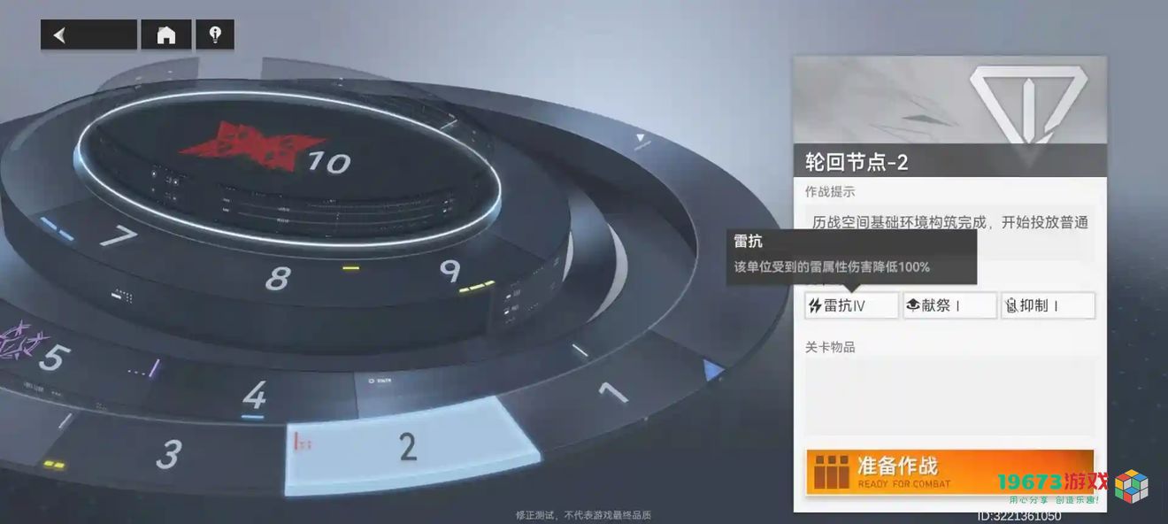 深空之眼历战轮回怎么打 深空之眼历战轮回打法攻略