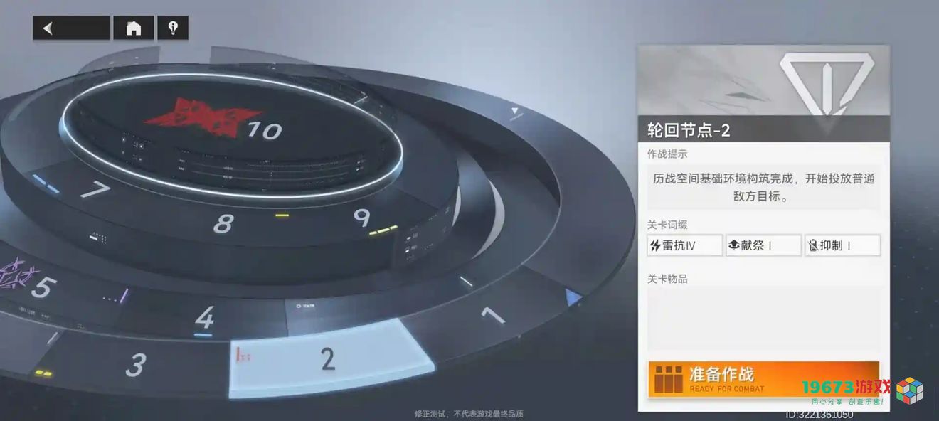 深空之眼历战轮回怎么打 深空之眼历战轮回打法攻略