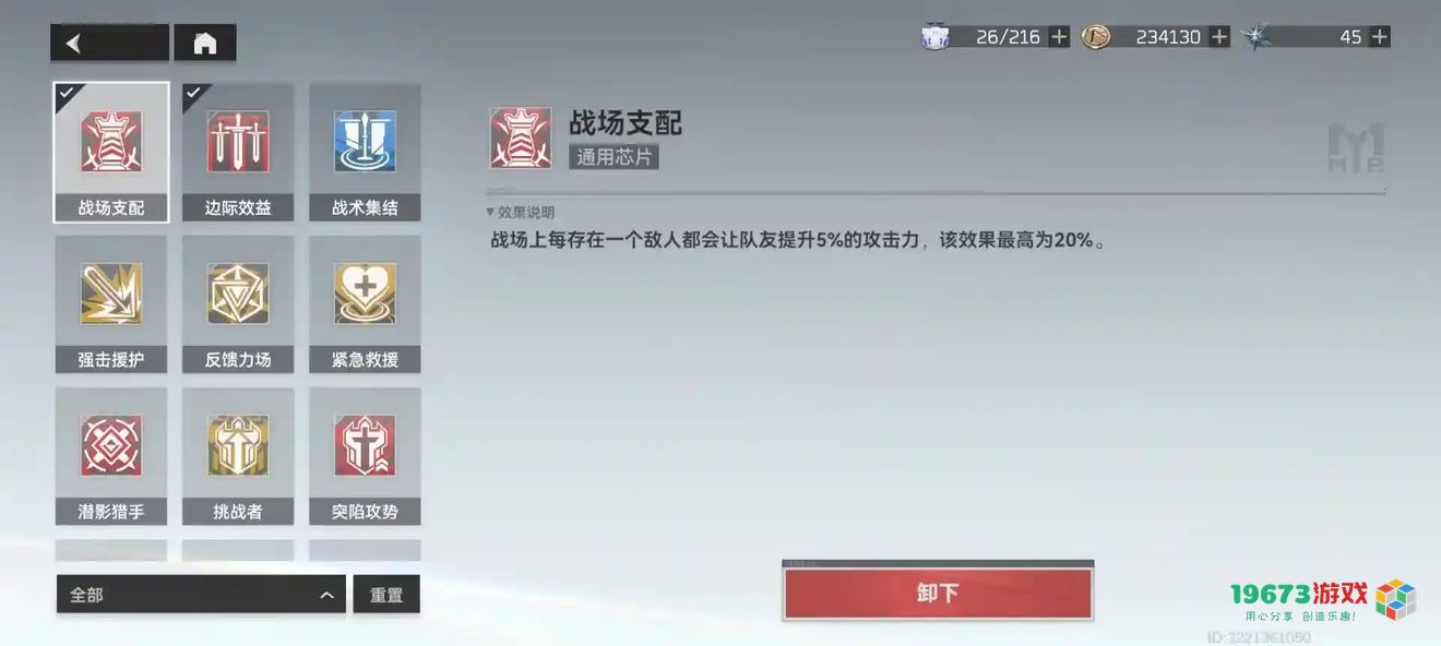 深空之眼历战轮回怎么打 深空之眼历战轮回打法攻略