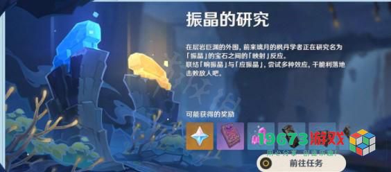 原神激发的推论怎么满分 原神激发的推论满分通关玩法攻略