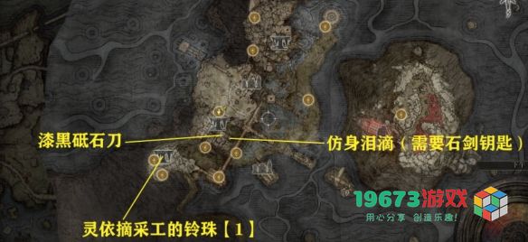 艾尔登法环永恒之城里面有什么 艾尔登法环永恒之城重要道具一览