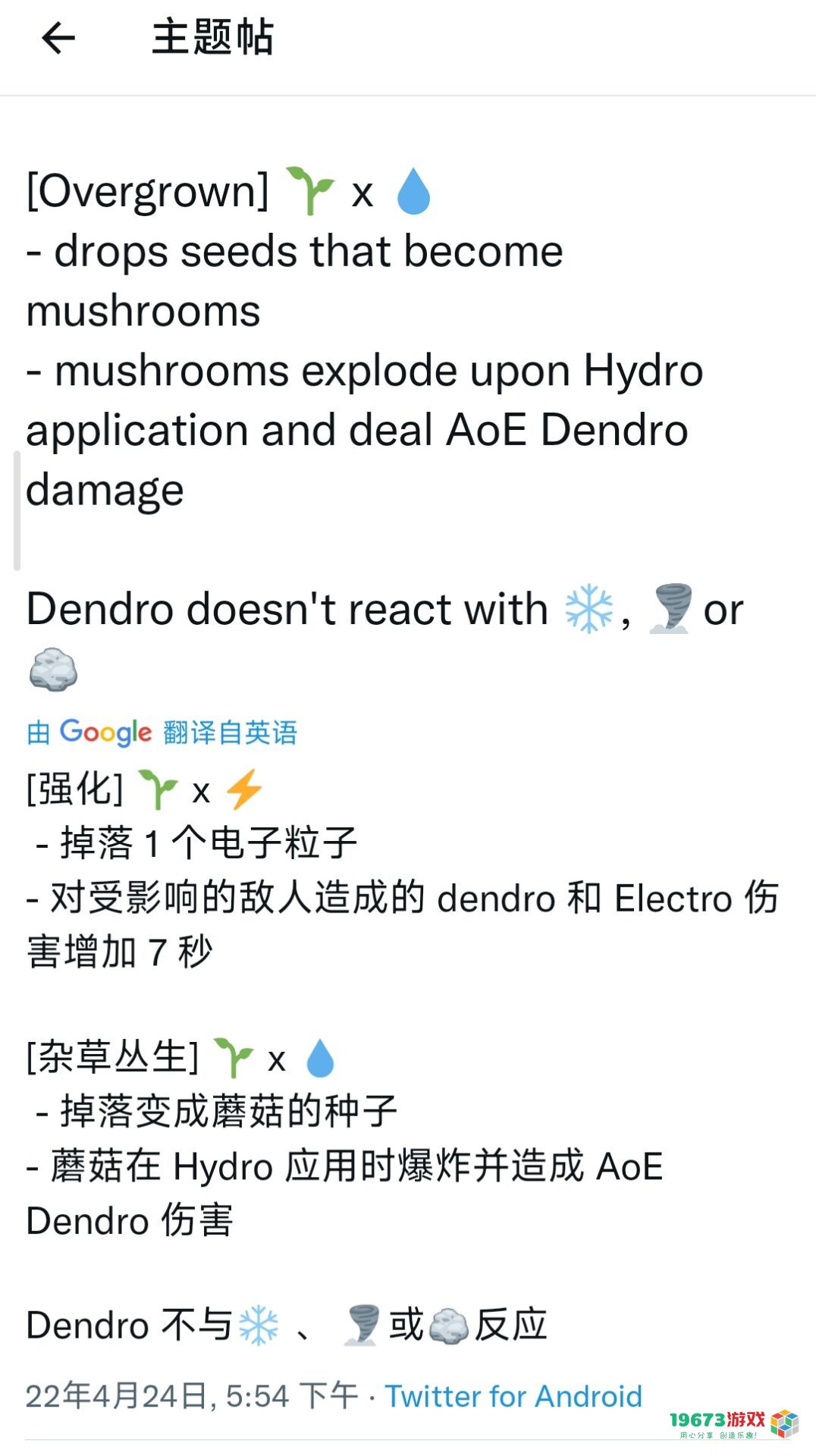原神草元素反应是什么 原神草元素反应曝光