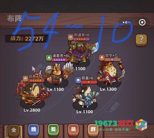 咸鱼之王50-10怎么过 咸鱼之王50-10通关攻略详解