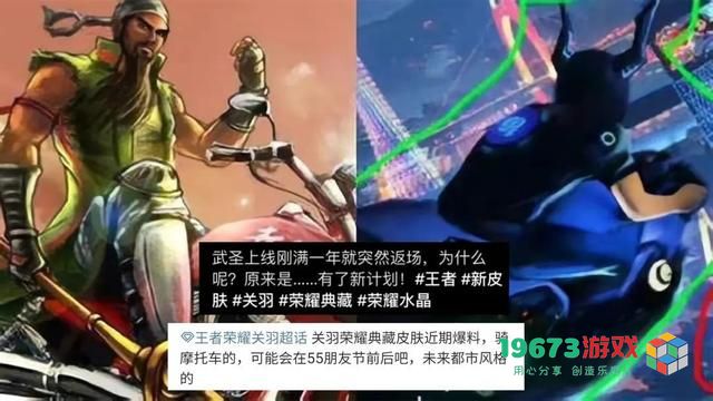 王者荣耀关羽荣耀典藏皮肤怎么样 王者荣耀关羽荣耀典藏皮肤曝光