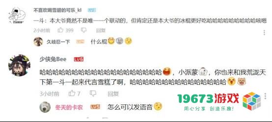 原神联动什么品牌的冰激凌 原神哪位角色联动蒙牛随变冰激凌