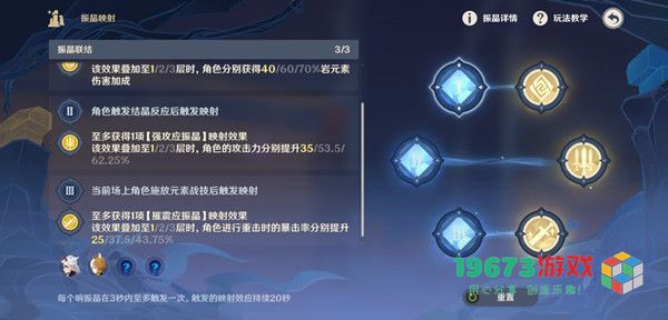 原神振晶的研究第五天怎么打 稳态的响应高分通关攻略