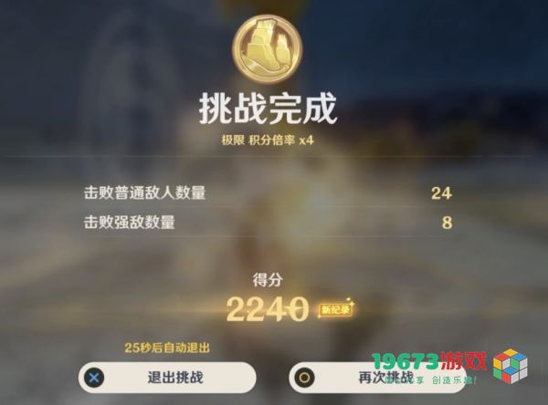 原神稳态的响应怎么过 原神稳态的响应满分通关攻略