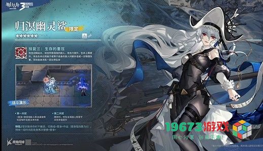 明日方舟三周年庆典新干员技能是什么 明日方舟三周年庆典新干员技能属性曝光