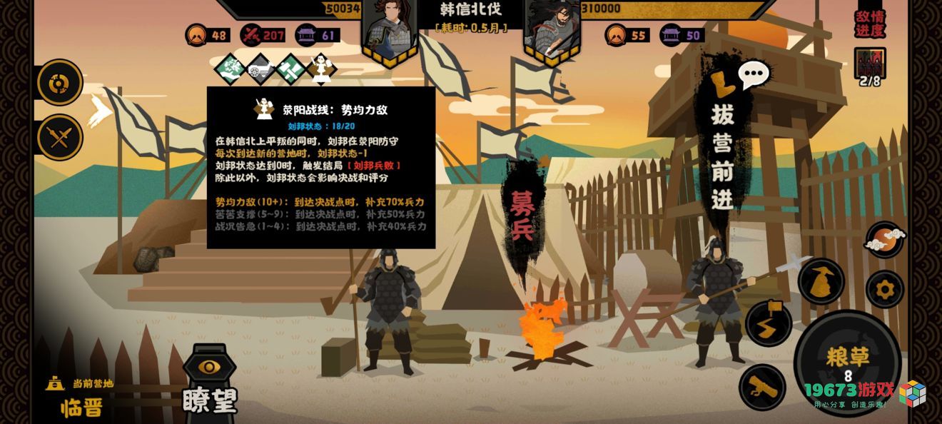 无悔华夏韩信北伐结局怎么判定 无悔华夏韩信北伐结局判定机制介绍