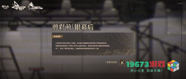 2022明日方舟音律联觉在哪里预约 2022音律联觉灯下定影活动开启时间详情