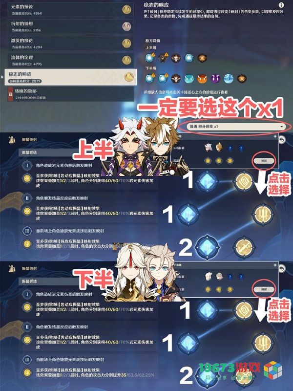 原神振晶的研究第五天怎么过 原神振晶的研究第五天通关攻略