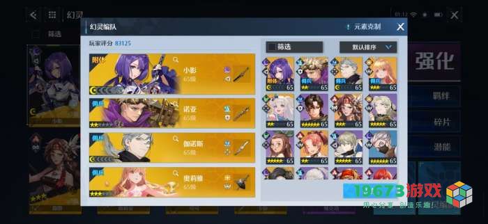 诺亚之心定点型弓影怎么用 诺亚之心定点型弓影玩法技巧分享