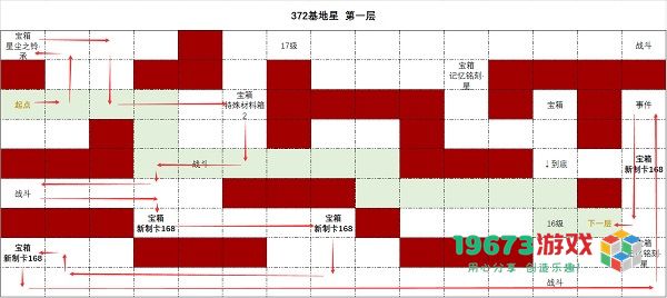 时空中的绘旅人372基地星第一层怎么过 372基地星第一层通关路线图一览