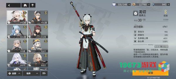 深空之眼刻印怎么搭配 深空之眼刻印搭配攻略