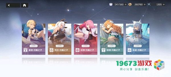 深空之眼专武是什么 专属钥从获取方法与搭配推荐