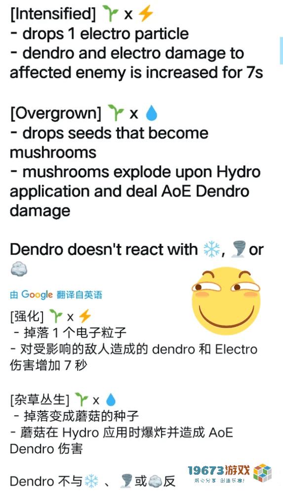 原神雷草反应是什么 原神雷系即将崛起