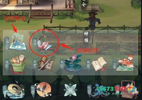 江湖悠悠结缘奉纳怎么玩 江湖悠悠结缘奉纳玩法攻略详解
