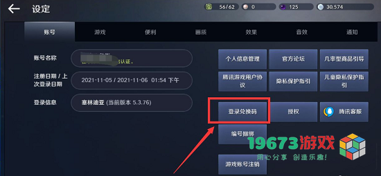 黑色沙漠兑换码2022大全 最新可用cdkey礼包兑换码一览