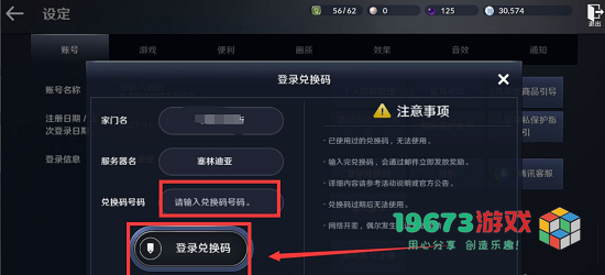 黑色沙漠兑换码2022大全 最新可用cdkey礼包兑换码一览