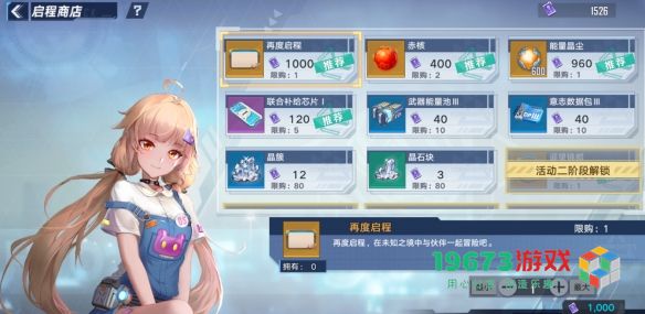 幻塔定向维拉活动怎么玩 幻塔定向维拉活动玩法攻略